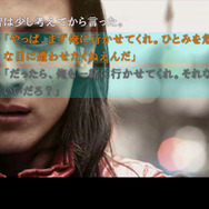 2大サウンドノベル『428～封鎖された渋谷で～』と『忌火起草』が期間限定で半額に