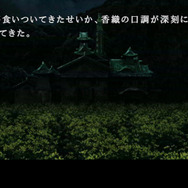 2大サウンドノベル『428～封鎖された渋谷で～』と『忌火起草』が期間限定で半額に