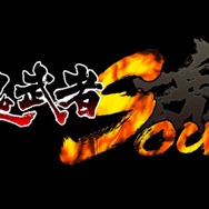 カプコンの本気度がひしひしと伝わる大作『鬼武者Soul』