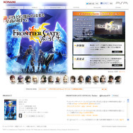 公式サイトで体験版を配信