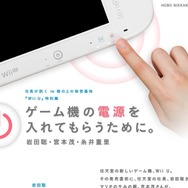 ゲーム機の電源を入れてもらうために。