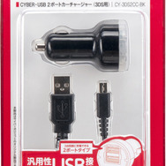 CYBER・USB 2ポートカーチャージャー(3DS用)
