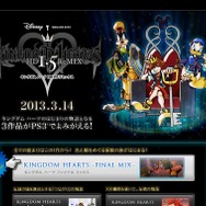 『KINGDOM HEARTS -HD 1.5 ReMIX-』公式サイト