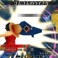 ルフィゴムゴムノライフル
