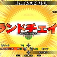 グランドチェイン発動
