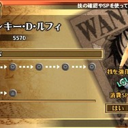 SPを消費してレベルを上げる
