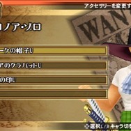 ゾロ装備