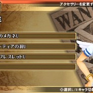ナミ装備