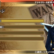 サンジ装備