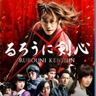 映画「るろうに剣心」ブルーレイ