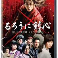 映画「るろうに剣心」DVD