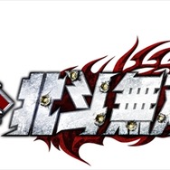 『真・北斗無双』と「ステーキけん」がコラボ ― ステーキ食べて抽選でグッズ獲得