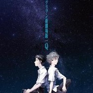 年越しは「ヱヴァンゲリヲン 新劇場版」漬け? 全国44館で「:序:破:Q」の一挙上映決定