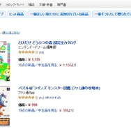 Amazonベストセラー