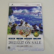 チラシの表紙が美麗