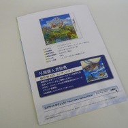 早期購入者特典は植松伸夫氏のミニサントラCD