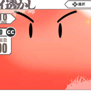 「オパーイ透かし」ネンジ君が視界の邪魔をしています。