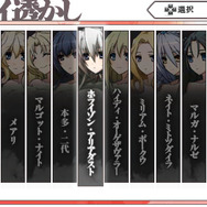 オパーイの持ち主と思う人物を選択。