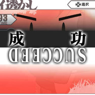 正解ならポイント獲得！