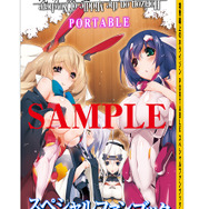 初回限定版特典「境界線上のホライゾン PORTABLE スペシャルファンブック」