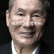 新TV-CM「愛は勝つ」 (C)藤子プロ・小学館・テレビ朝日・シンエイ・ADK