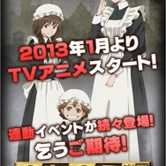 ポニーキャニオン、アニメ放映に先駆けソーシャルゲーム『まおゆう魔王勇者』提供開始