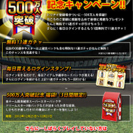 KONAMIの野球ソーシャルゲーム『プロ野球ドリームナイン』500万ユーザー突破！