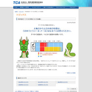 おめでとうコール・メールはなるべく控えて…タツとヘビがお願い