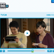 TVCM ｢体験篇 その2｣