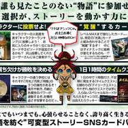 可変型ストーリーのソーシャルゲーム『月輪苦輪 ~いつまでも中三に進級しない君へ~』サービス開始