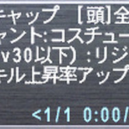 デストリアキャップ