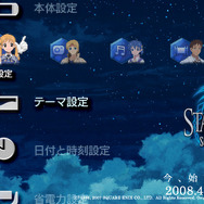 『スターオーシャン2 Second Evolution』のカスタムテーマと壁紙を配信