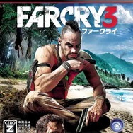PS3版『ファークライ3』パッケージ