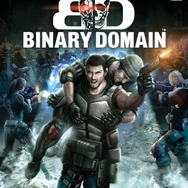 バイナリー ドメイン