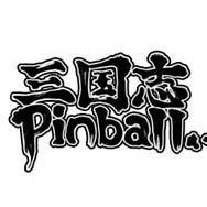 ARC STYLE : 三国志Pinball