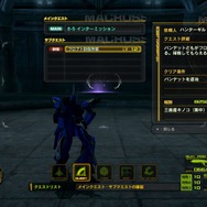 サブクエスト(討伐)