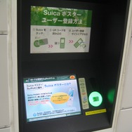 タッチで情報GET「SuiPo」で、バンナム「ファミリーシリーズ」情報配信中