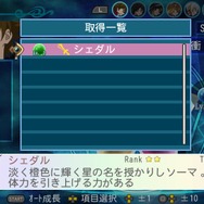 ソーマエボルブ