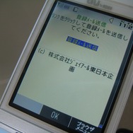 タッチで情報GET「SuiPo」で、バンナム「ファミリーシリーズ」情報配信中