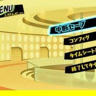 システムメニュー