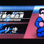 主人公はくにおくんのライバル「りき」