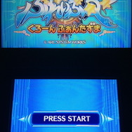 『ぶれいぶるー くろーんふぁんたずま』は、アークシステムワークスが2012年12月26日から配信しているニンテンドー3DSダウンロードソフトです。