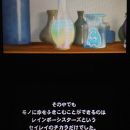  命を吹き込まれた絵本の世界を舞台に、主人公の水のセイレイ「スプラッシュ」が「レインボーシターズ」を助ける冒険が描かれるパズルアクションゲームです。