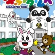 話題アプリのアニメ化 「LINE OFFLINE サラリーマン」1月7日放送開始 スタッフも発表
