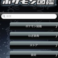 最近はiOS向けにもソフト展開を見せている