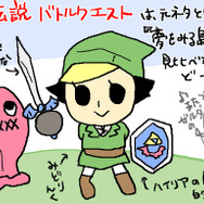 「ゼルダの伝説 バトルクエスト」。このたびリンクが着いたのはどこかの海の変な島ではないの?