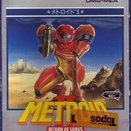 『メトロイドII RETURN OF SAMUS』パッケージ
