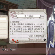 国民からの手紙をルーフェスに渡し…