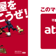 部屋を一借りいこうぜ！『モンハン』とアットホームがコラボ「新生活応援キャンペーン」