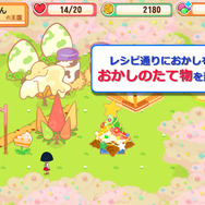 レシピ通りにおかしを集めておかしのたて物を建てよう！